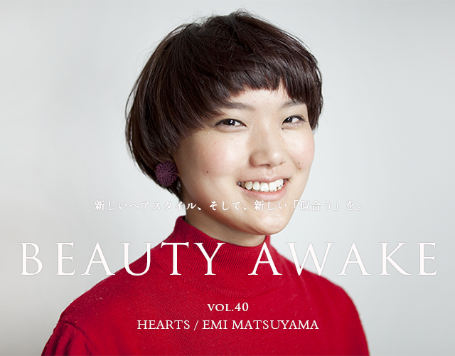 あ いつもと違う そんな声をもっと聞きたい Double 松山絵美 Beauty Awake Haircatalog Jp ヘアカタログ Jp つぎのわたし選び